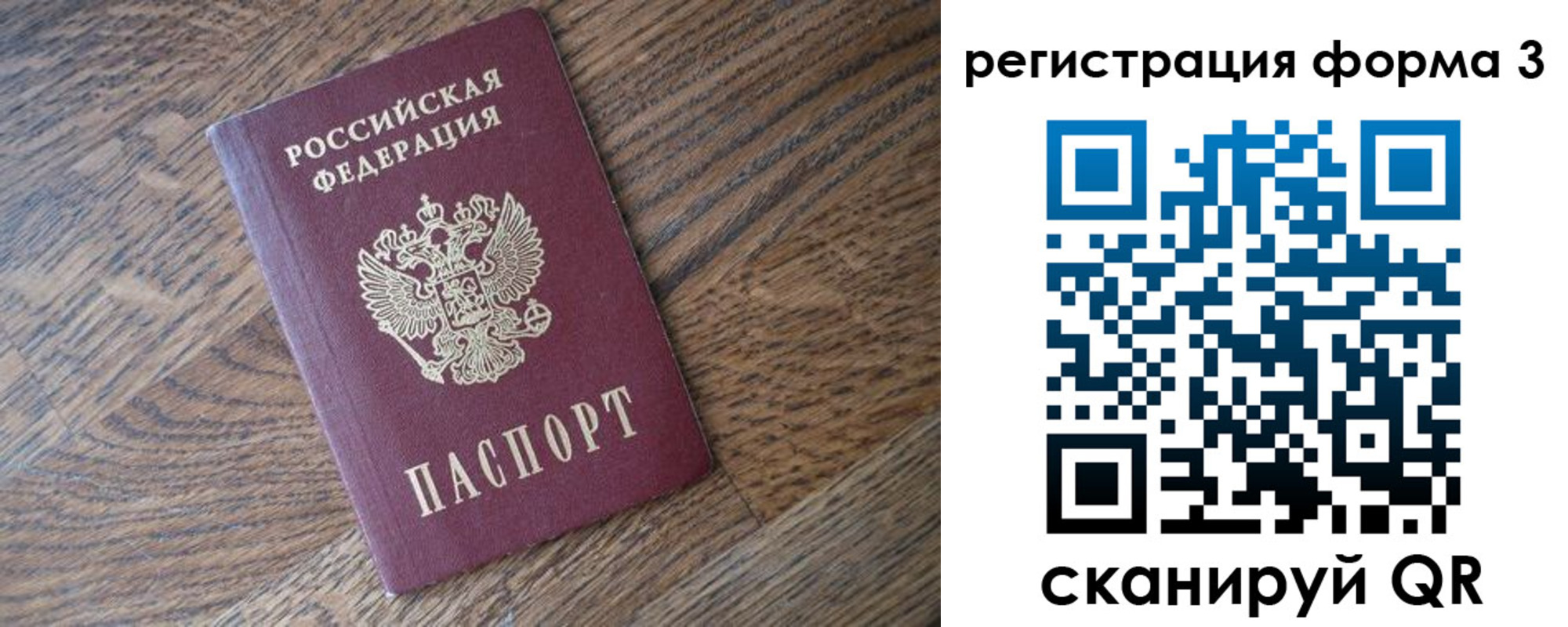 прописка законно в Химках