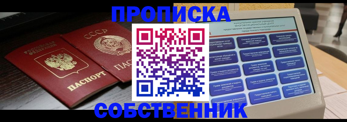 регистрация в Химках