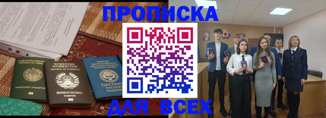 временная регистрация в квартире в Химках
