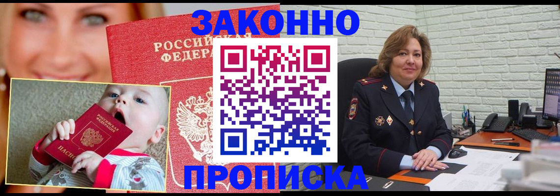 где прописаться в Химках