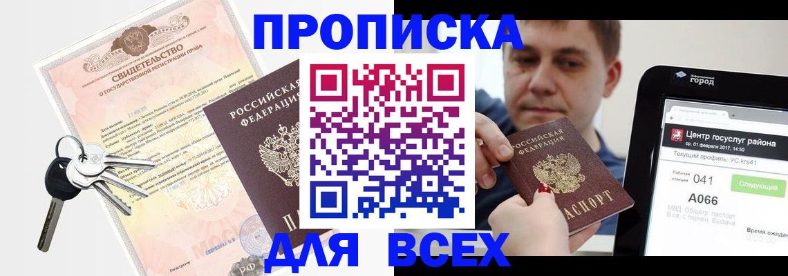 пропишу в квартире в Химках