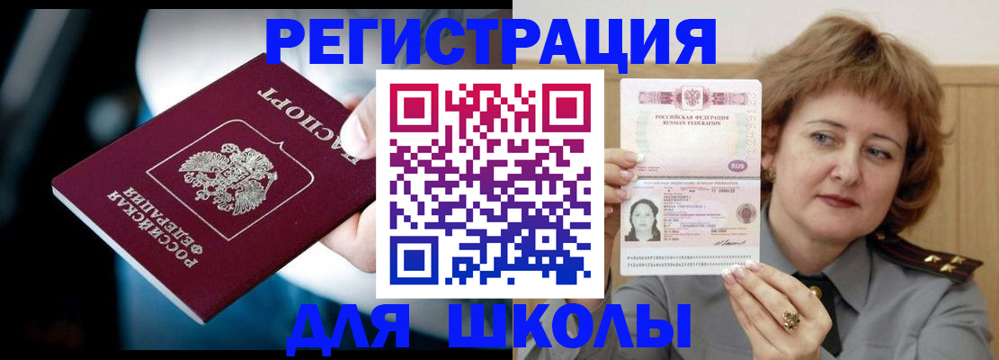 прописка иностранных граждан в Химках