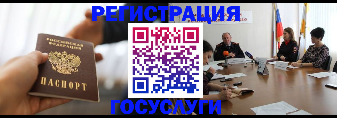 временная регистрация в Химках