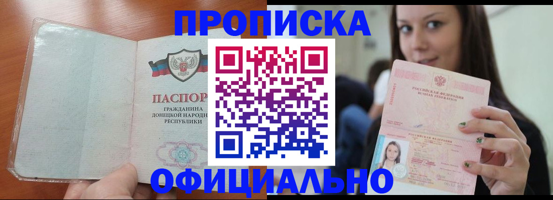 миграционный учет в Химках