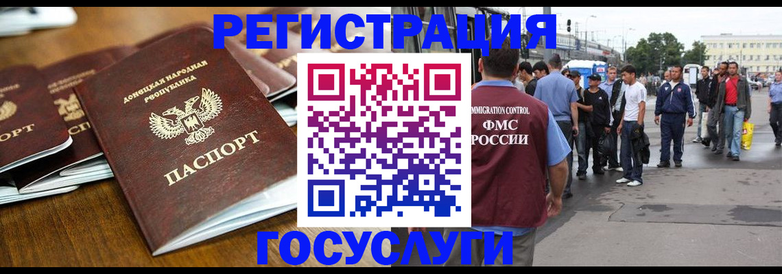 миграционный учет в Химках