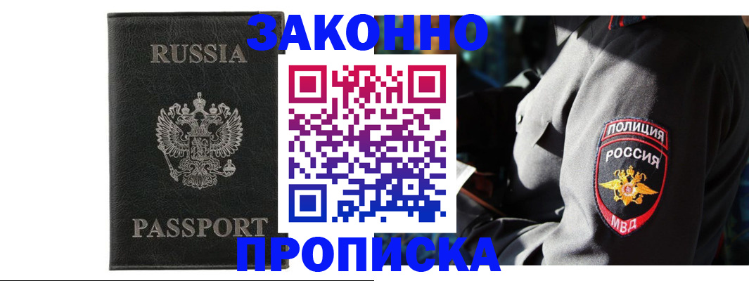 миграционный учет в Химках