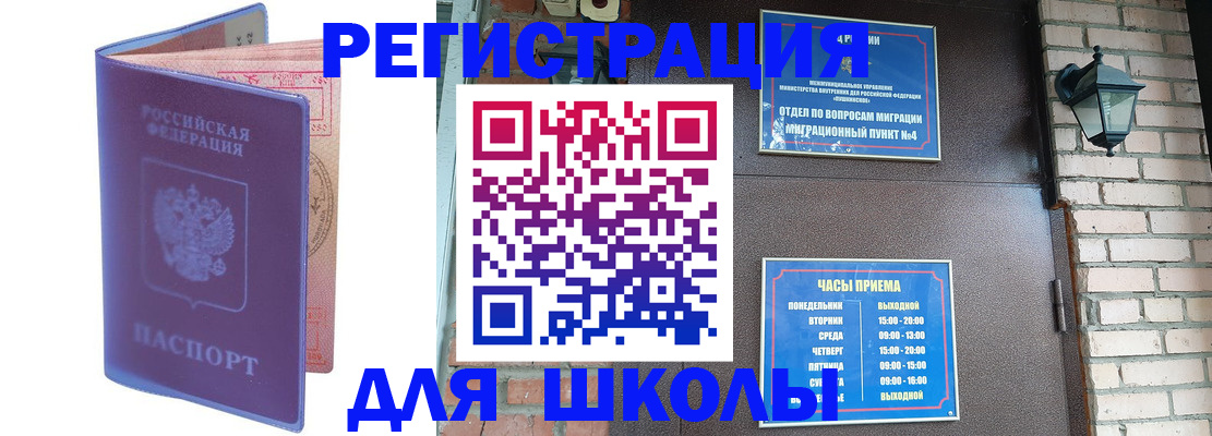 прописка паспорт в Химках