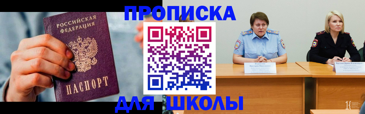 временная регистрация собственник в Химках
