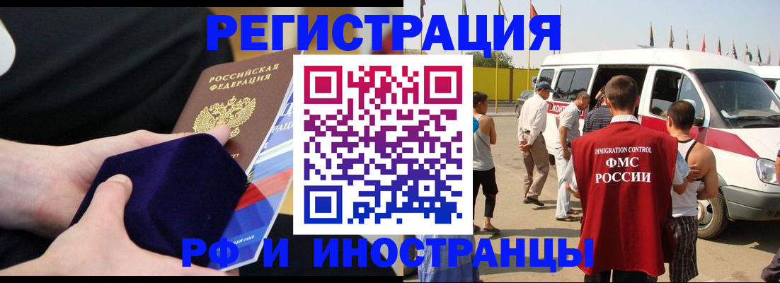 временная регистрация поиск в Химках